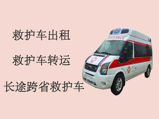 淮安120跨省长途救护车出租转运